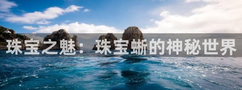 众腾娱乐登入探索无限空间